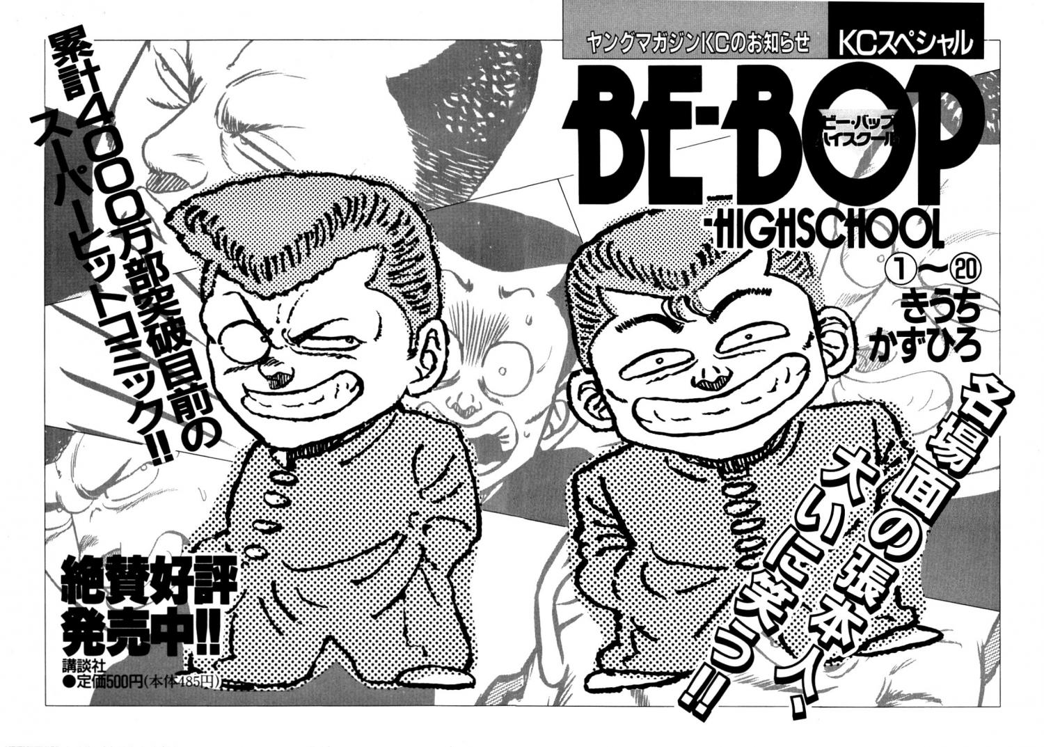 Be-Bop High School - episode 152 - 49