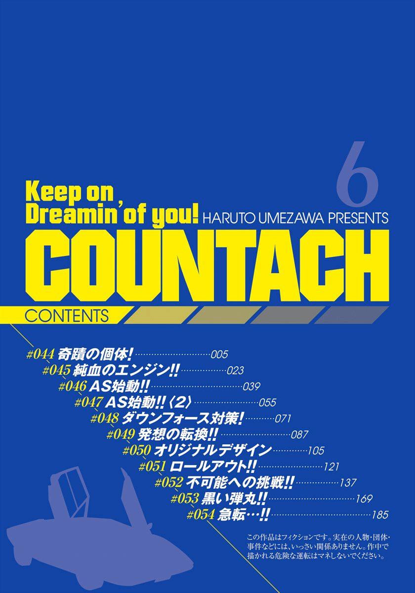 Countach - episode 44 - 1