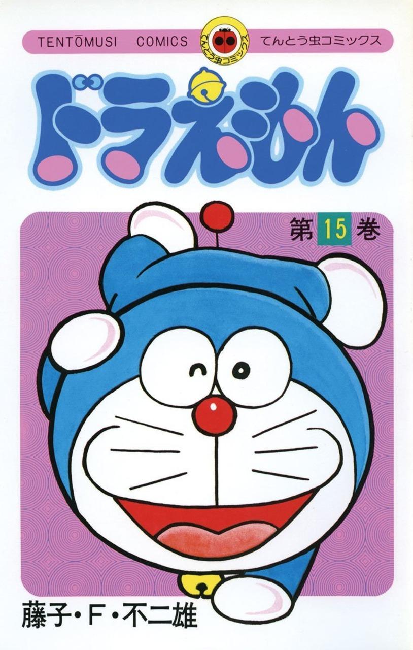 Doraemon - episode 268 - 0