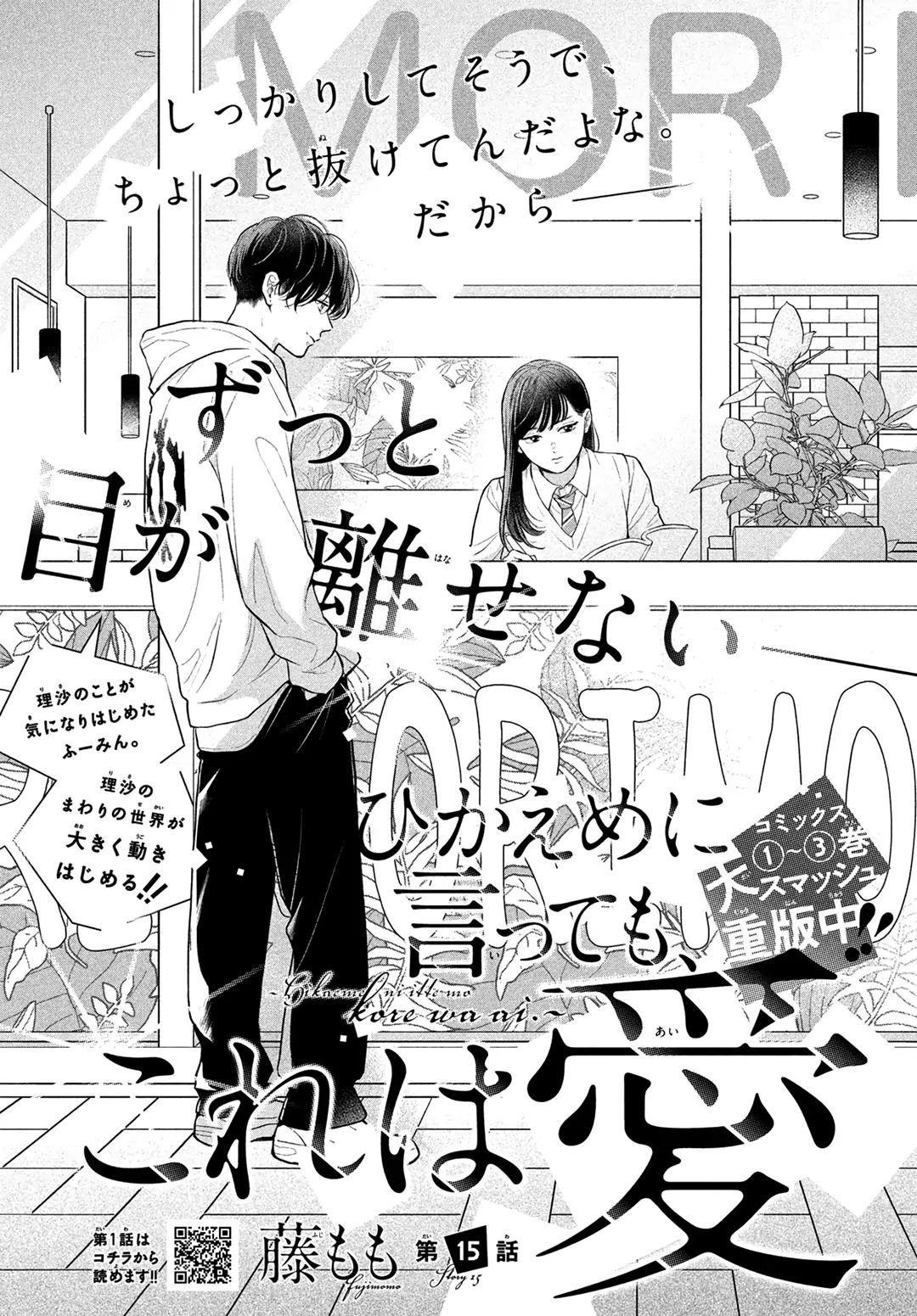 Hikaeme ni Itte mo, Kore <b>wa</b> <b>Ai</b>,free Hikaeme ni Itte mo, Kore <b>wa</b> <b>Ai</b> <b>manga</b>,re...