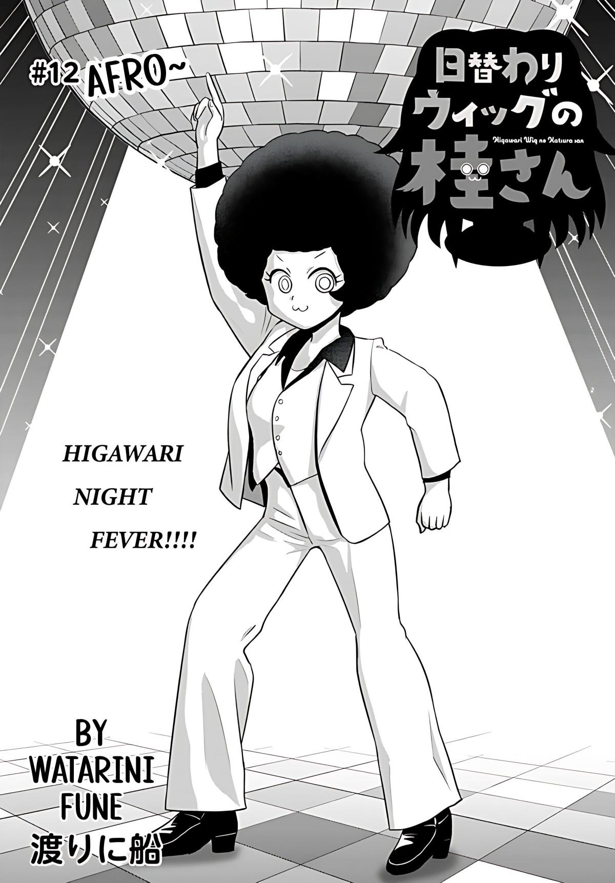 Katsura s wig of the day Ch.12 Page 1 Mangago