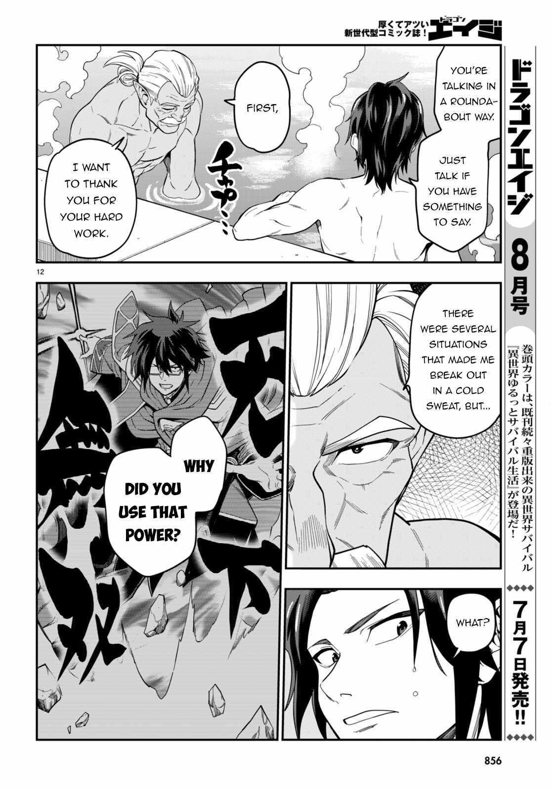 Konjiki no Word Master - Yuusha Yonin ni Makikomareta Unique Cheat - episode 102 - 11