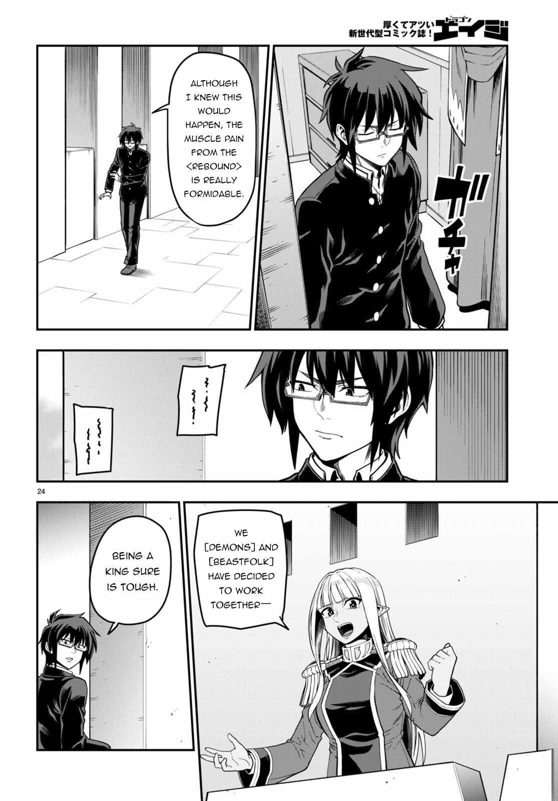 Konjiki no Word Master - Yuusha Yonin ni Makikomareta Unique Cheat - episode 102 - 23