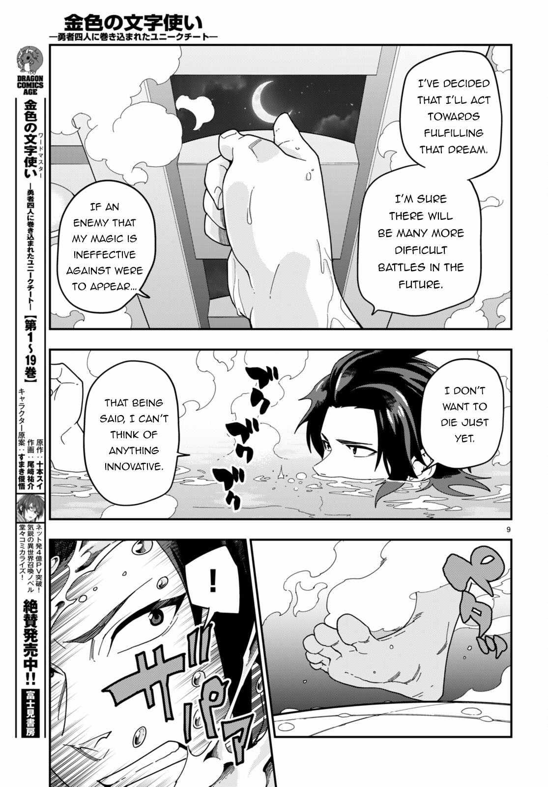 Konjiki no Word Master - Yuusha Yonin ni Makikomareta Unique Cheat - episode 102 - 8