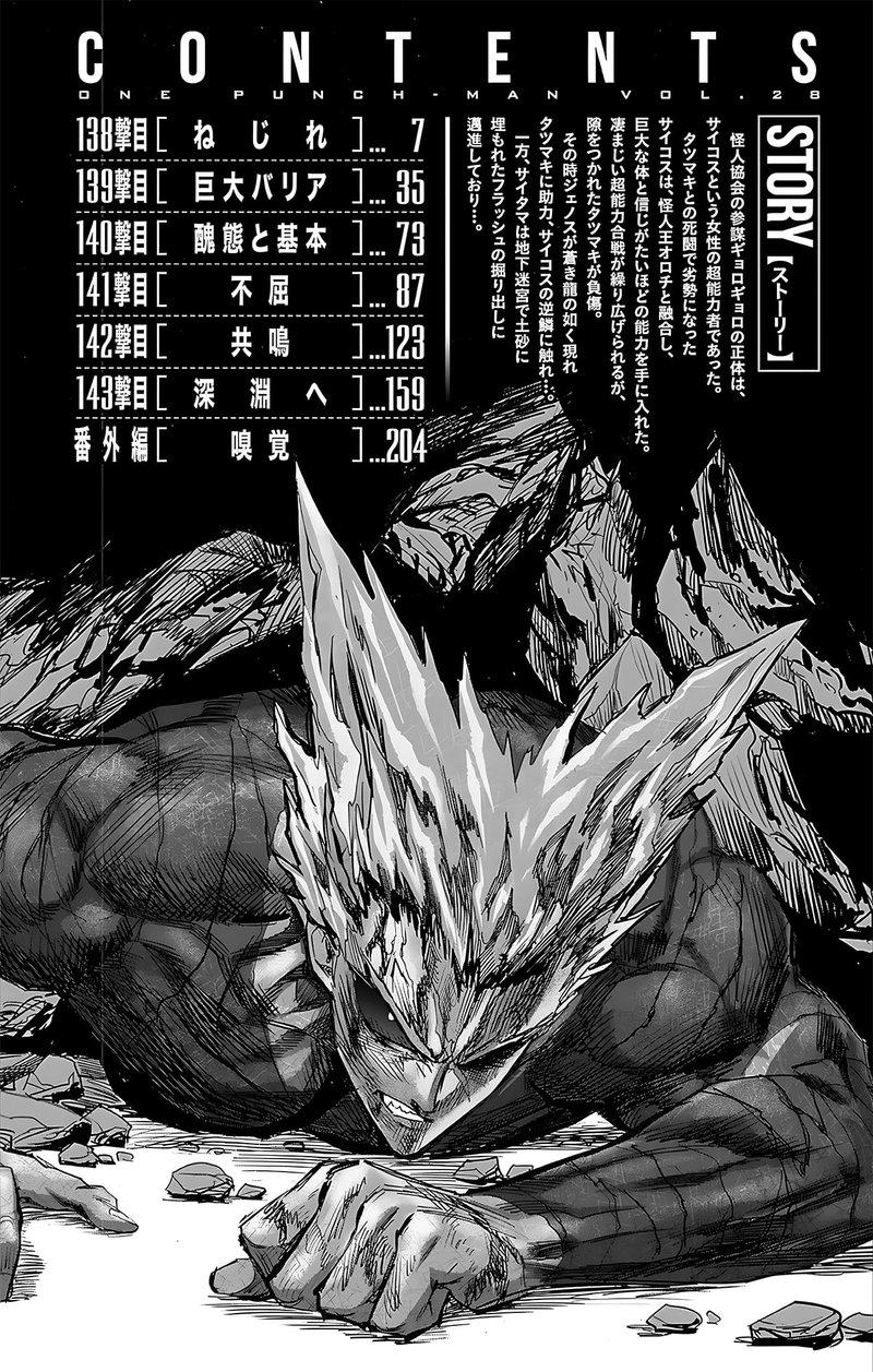 One-punch Man - episode 263 - 9