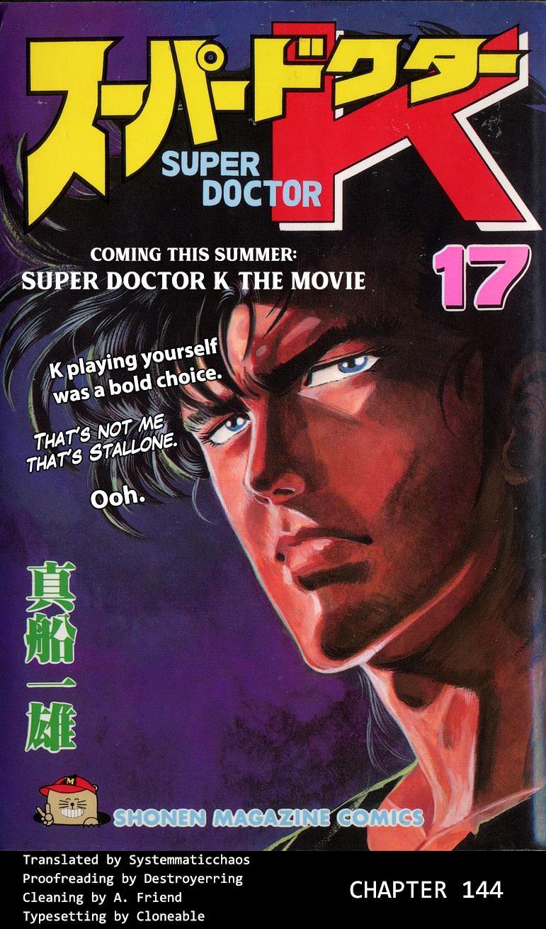 Super Doctor K - episode 143 - 24