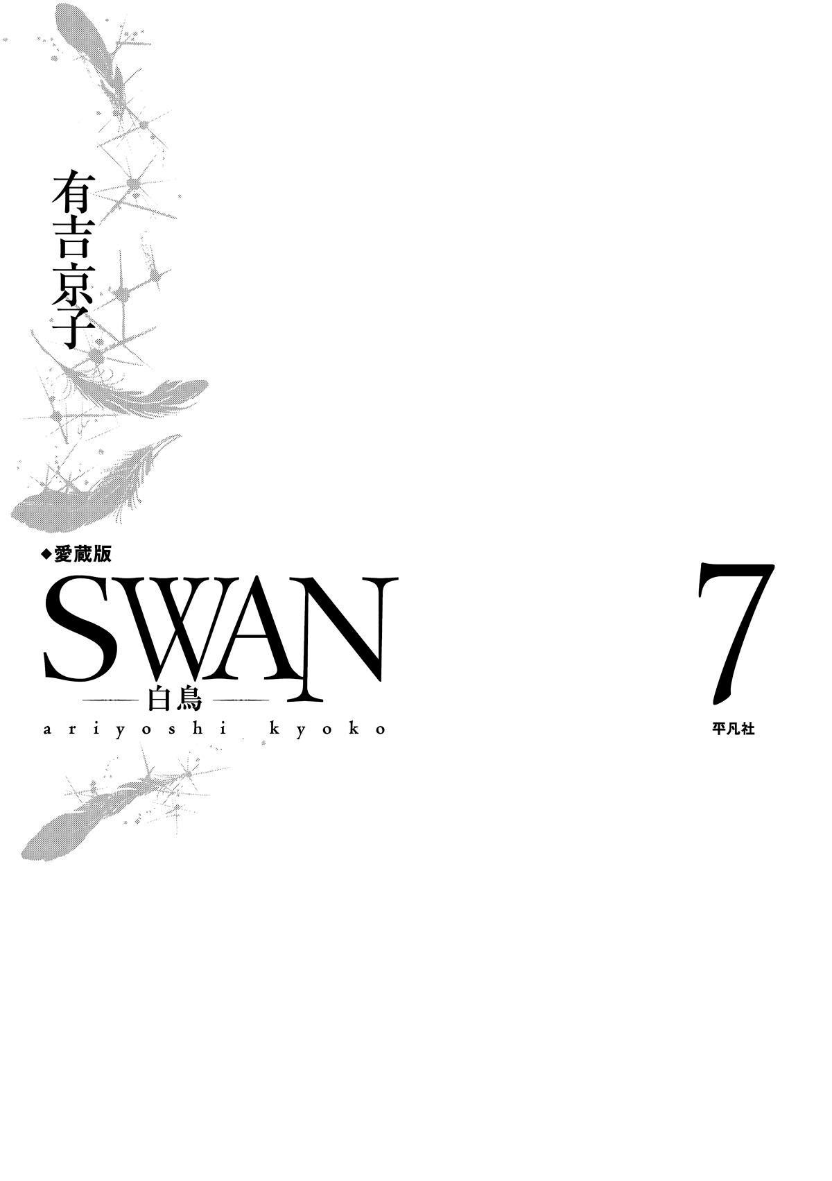 Swan - episode 81 - 1