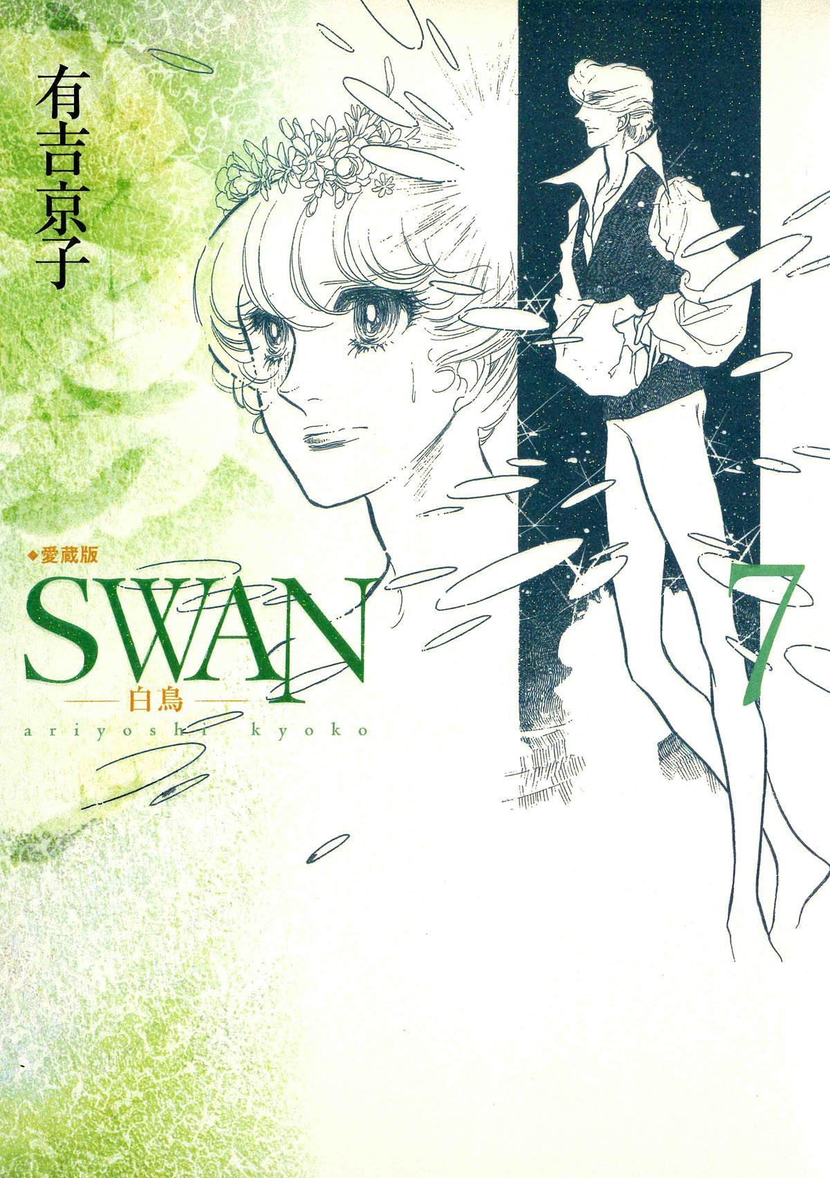 Swan - episode 81 - 0