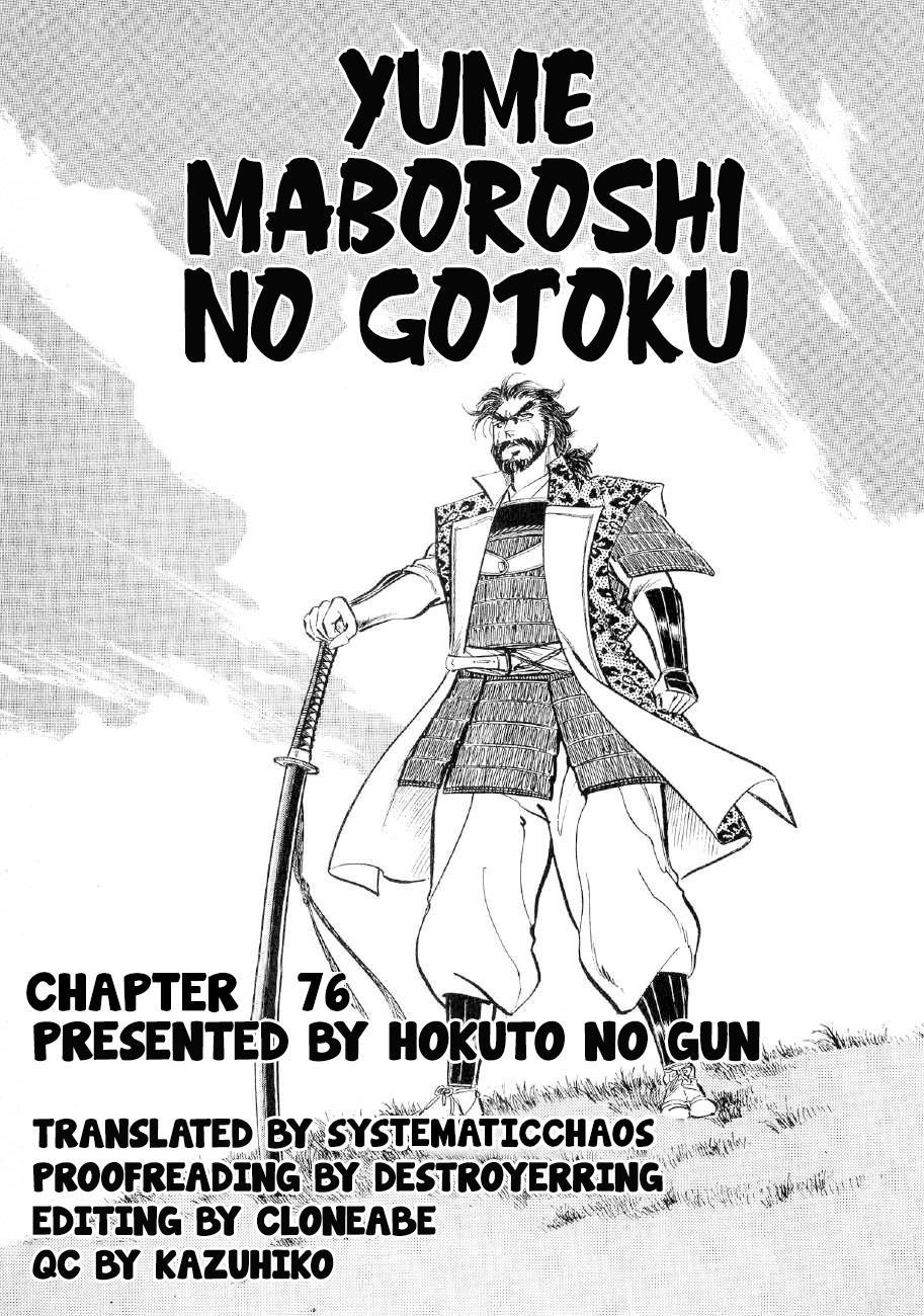 Yume Maboroshi no Gotoku - episode 76 - 20