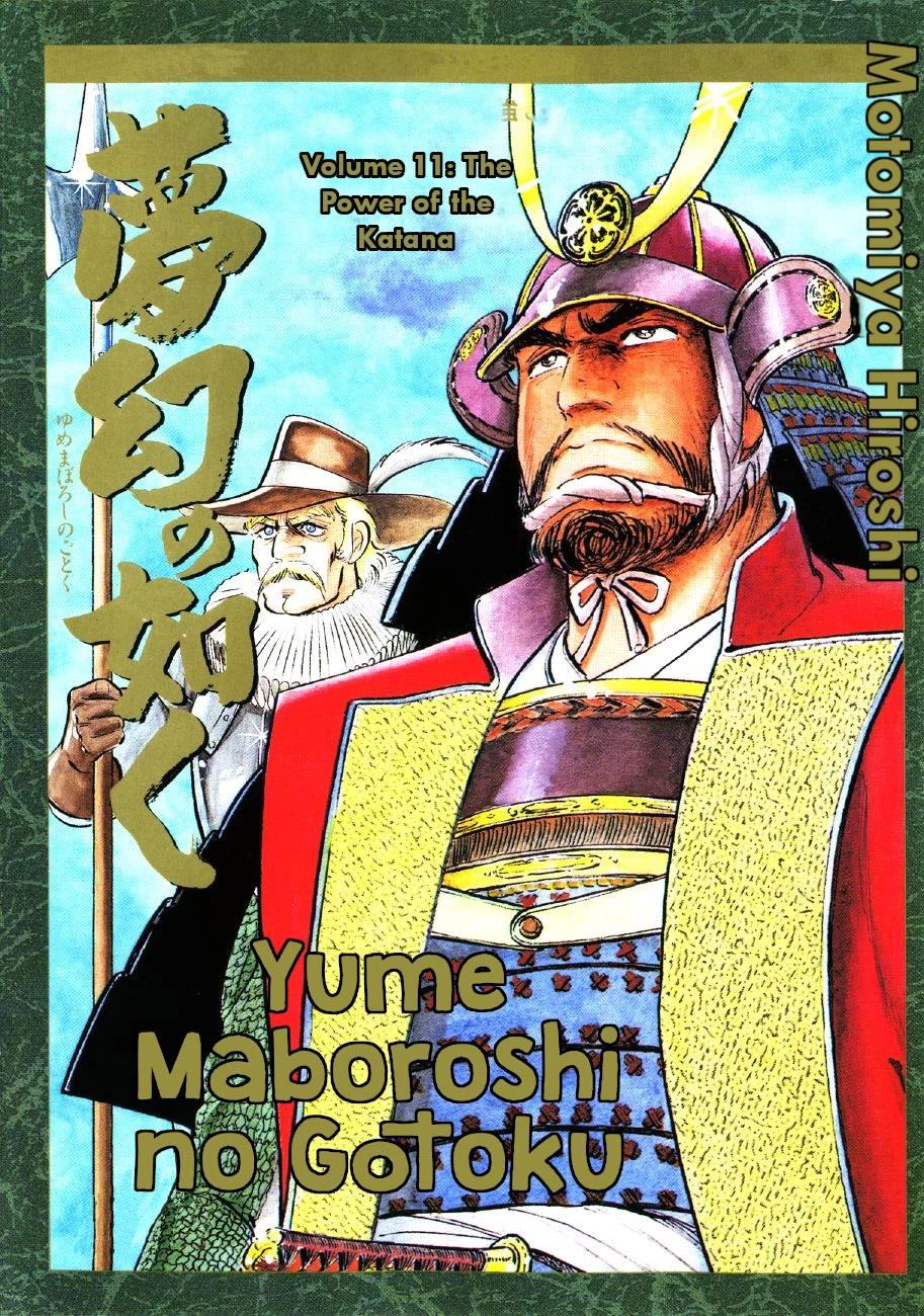 Yume Maboroshi no Gotoku - episode 77 - 0