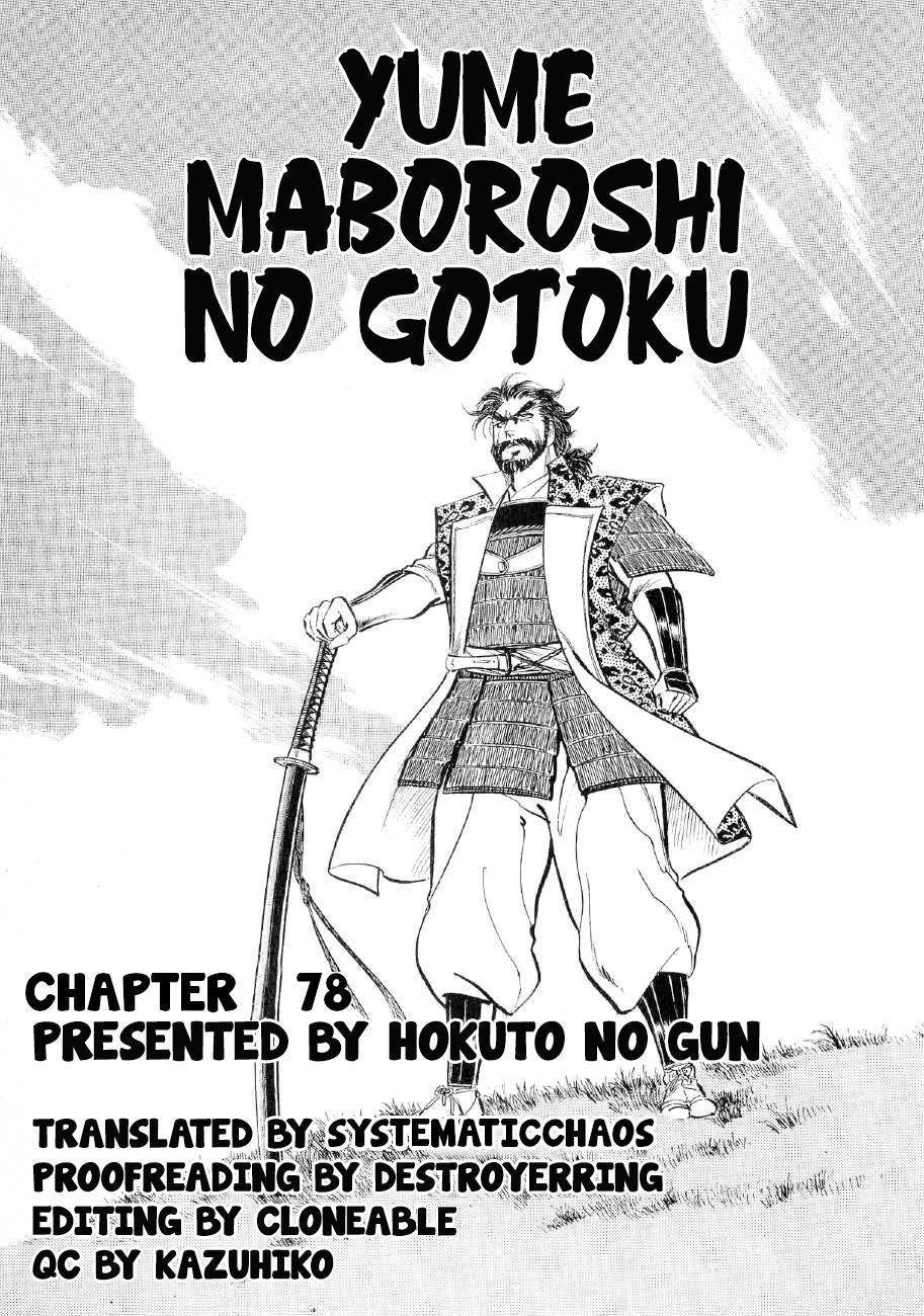 Yume Maboroshi no Gotoku - episode 78 - 21